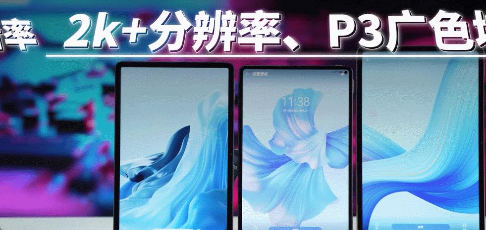 2023了,安卓平板怎么还这么烂?都怪苹果和华为吗…