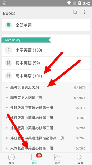 墨墨背单词破解版2022无上限下载