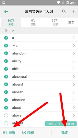 墨墨背单词破解版2022无上限下载