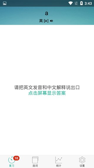 墨墨背单词破解版2022无上限下载