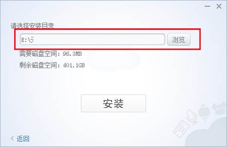 讯飞语音输入法电脑版