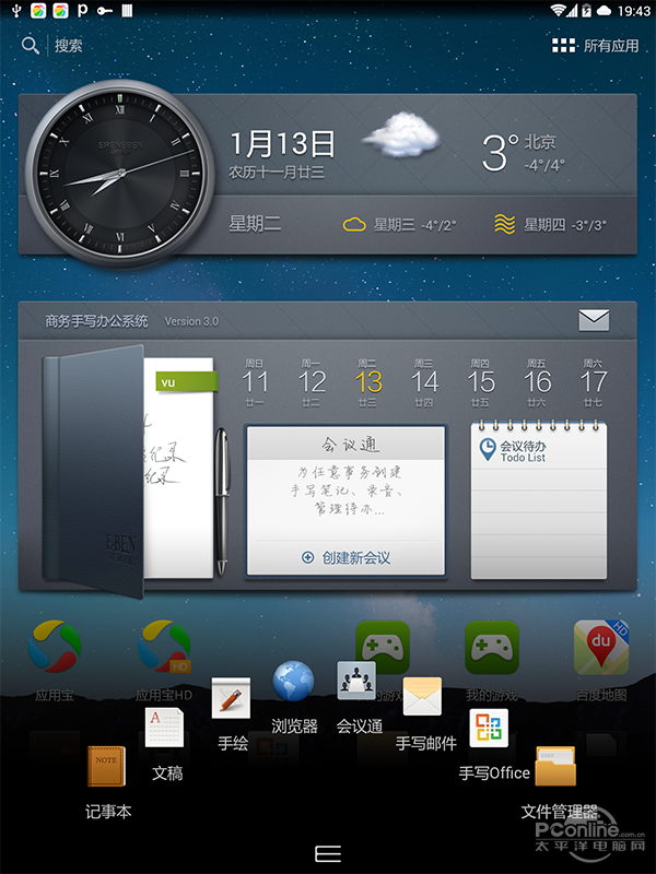 真·全网通！E人E本商务精工平板T9评测