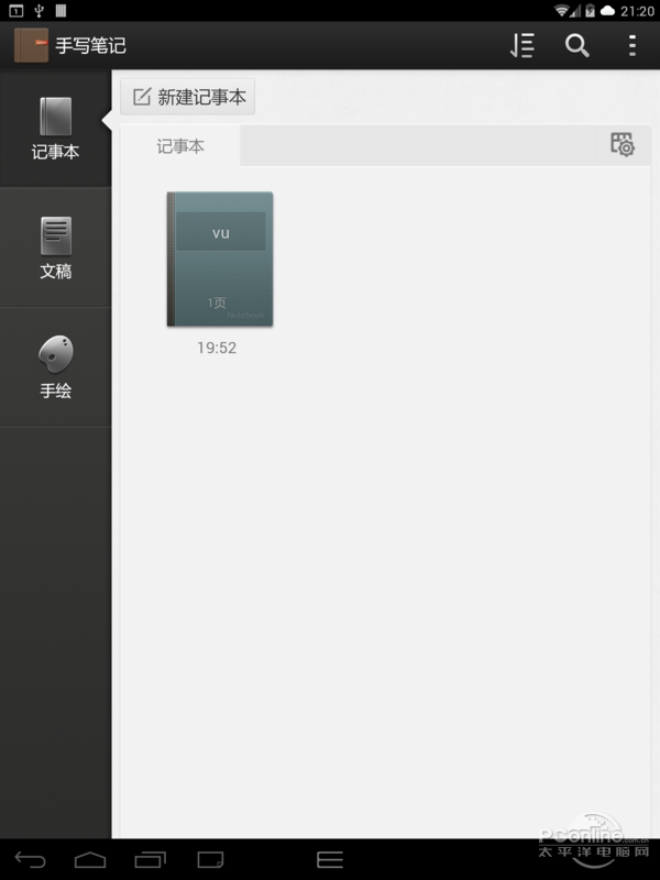 真·全网通！E人E本商务精工平板T9评测