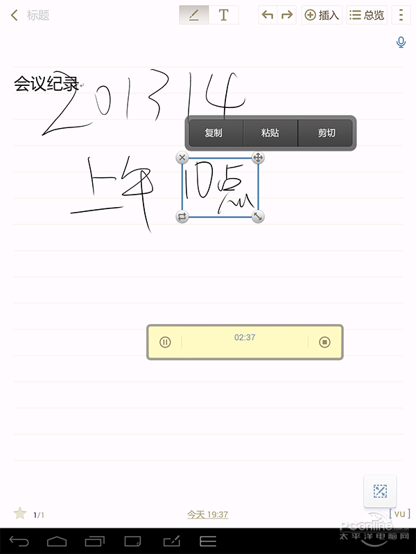 真·全网通！E人E本商务精工平板T9评测