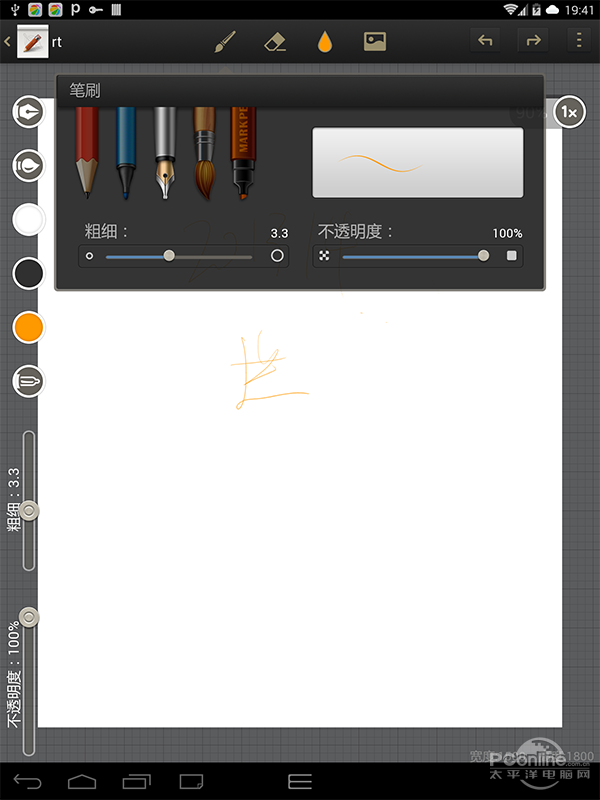 真·全网通！E人E本商务精工平板T9评测