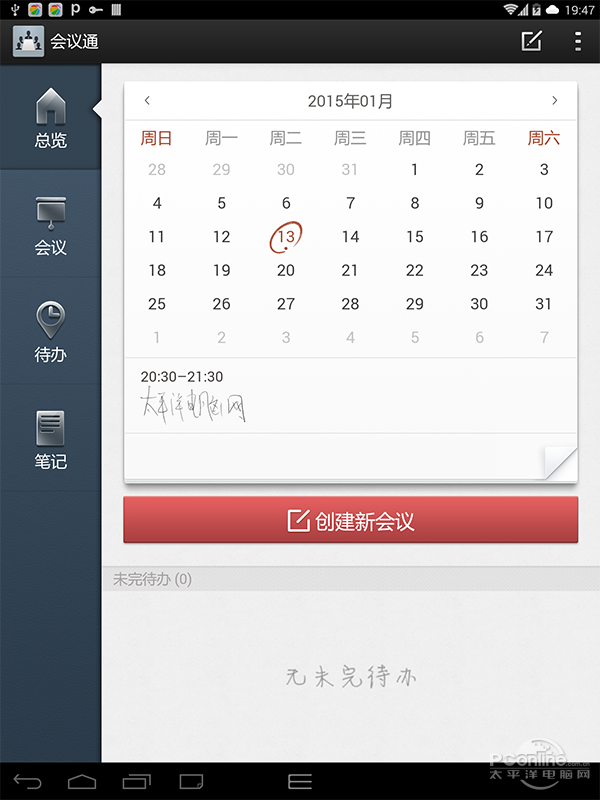真·全网通！E人E本商务精工平板T9评测