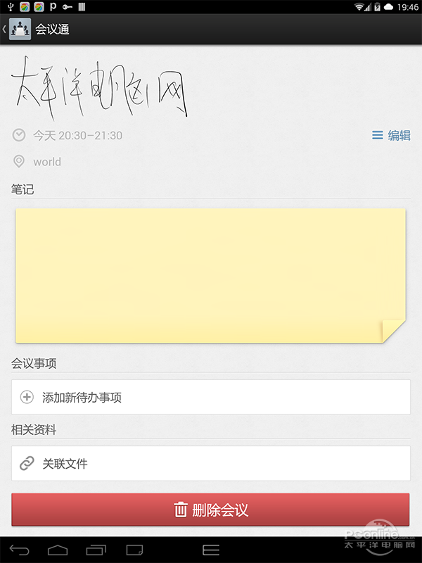 真·全网通！E人E本商务精工平板T9评测