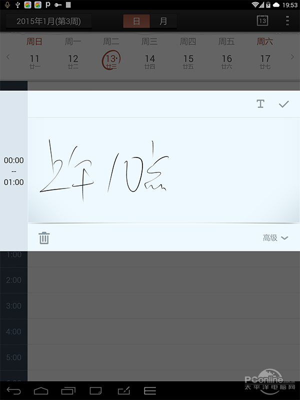 真·全网通！E人E本商务精工平板T9评测