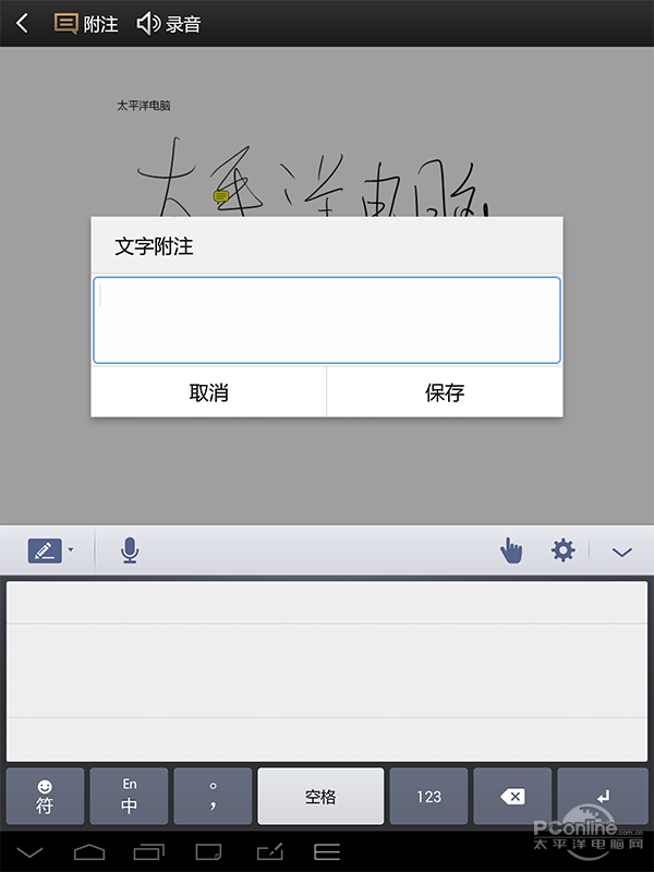 真·全网通！E人E本商务精工平板T9评测