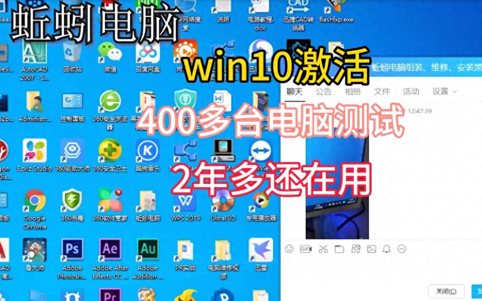 400台电脑测试，2年了还在正常使用，win10激活码密钥工具