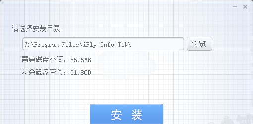 讯飞语音输入法软件特色