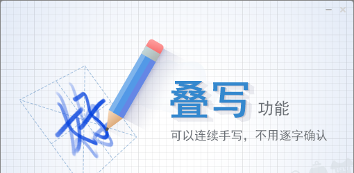 讯飞语音输入法软件特色