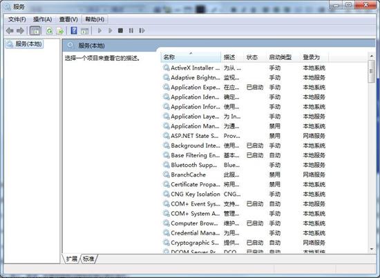 Win10系统服务列表在哪 Win10保持正常运行必须开启的服务有哪些