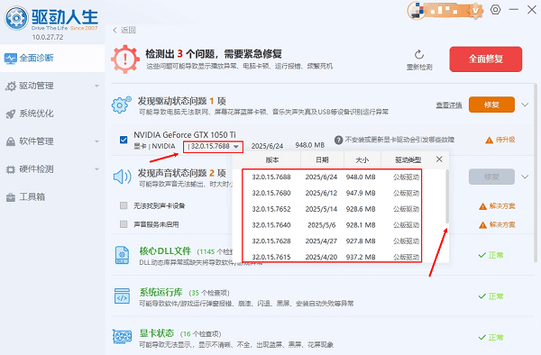 nvidia旧版本驱动下载 nvidia历史版本安装指南