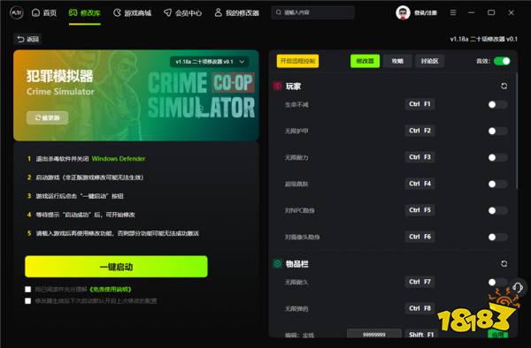 犯罪模拟器最新版二十项修改器 犯罪模拟器官方游戏修改器v1.18