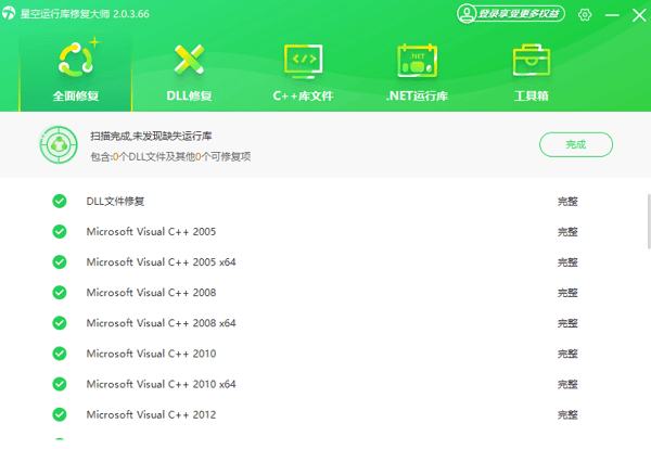 应用程序发生异常未知的软件异常(0xe0000008)的6种解决方案