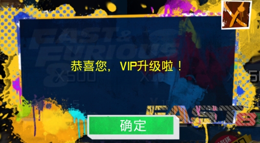 速度与激情8内购版 v1.40 内购版