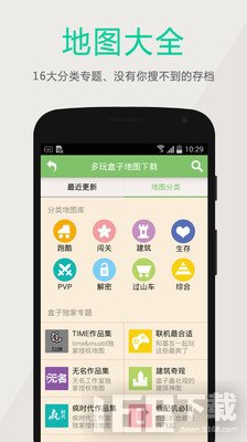 多玩我的世界盒子 介绍