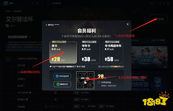 三国志13作弊mod怎么用 三国志13作弊mod使用教程