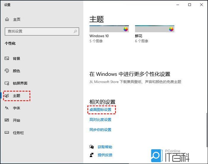 Win10电脑桌面上的图标不见了怎么办【详解】