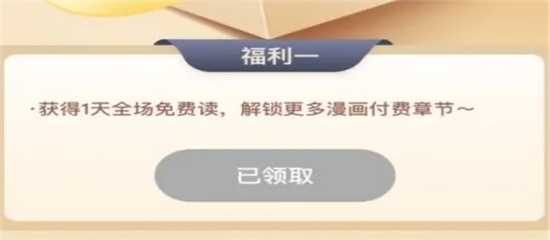 漫画台app正版 v3.4.2安卓版