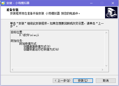 小鸡模拟器PC版