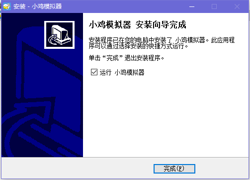 小鸡模拟器PC版