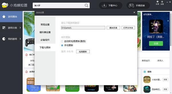 小鸡模拟器PC版