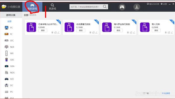 小鸡模拟器PC版