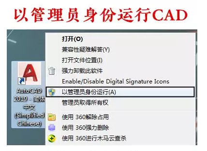 autocad2019注册机
