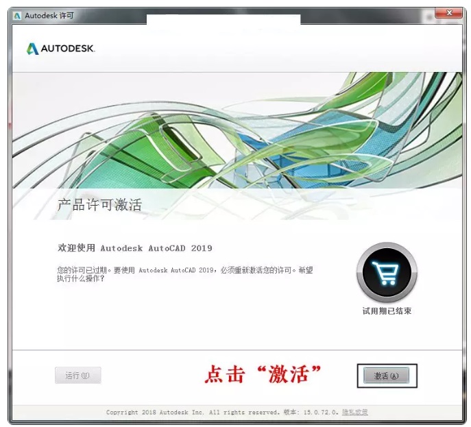 autocad2019注册机