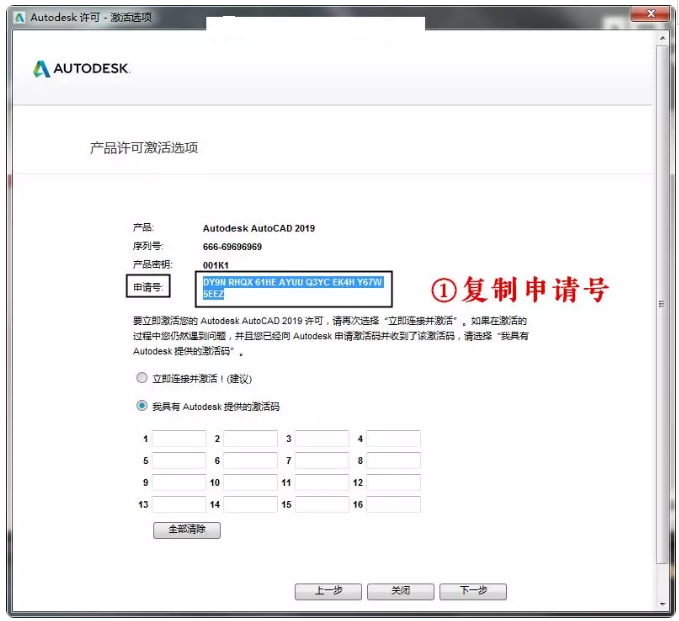 autocad2019注册机