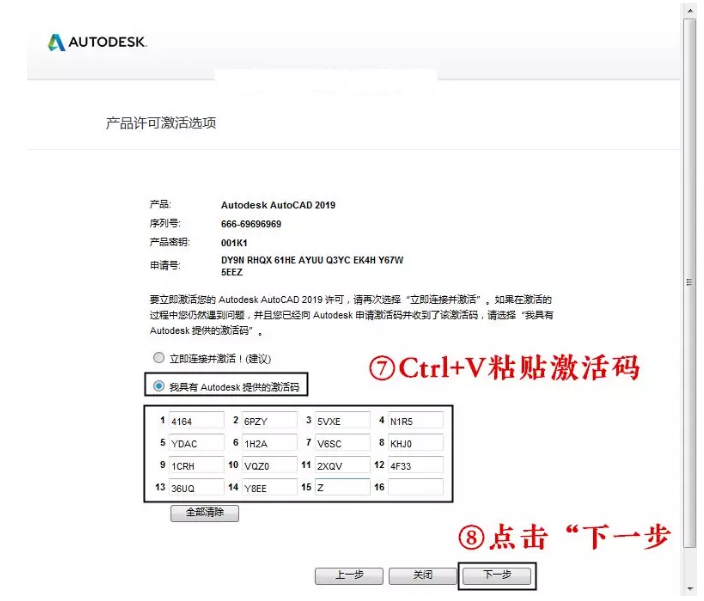 autocad2019注册机