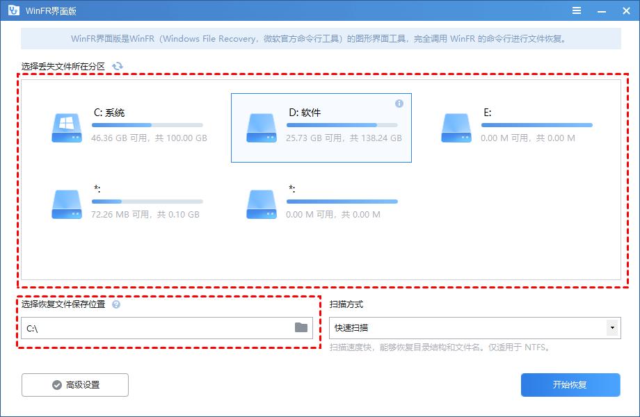 数据丢失别慌！这三款实力派Windows数据恢复工具来救场