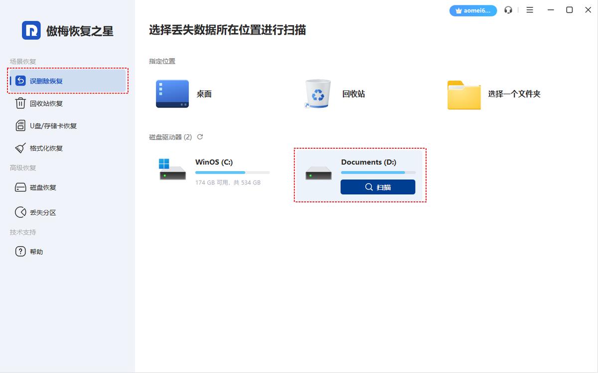 数据丢失别慌！这三款实力派Windows数据恢复工具来救场