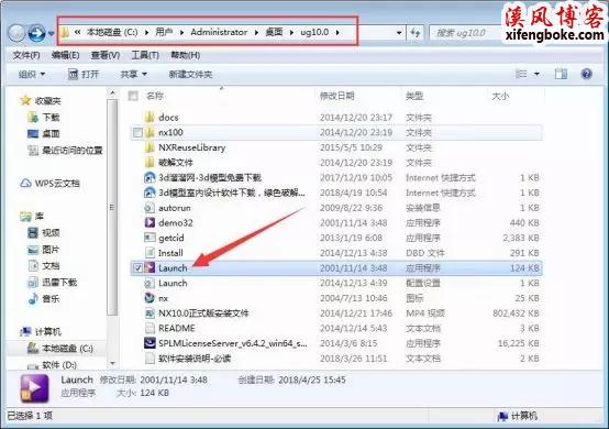 UG10.0安装教程与破解方法亲测可用