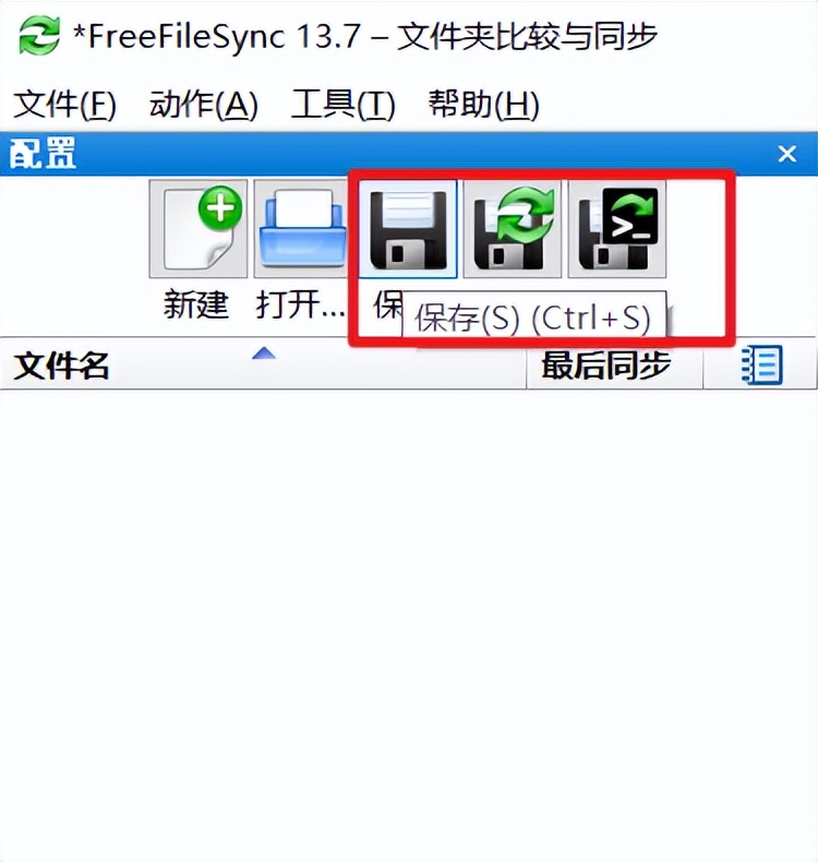 文件恢复率100%的终极方案竟藏在这个免费软件里