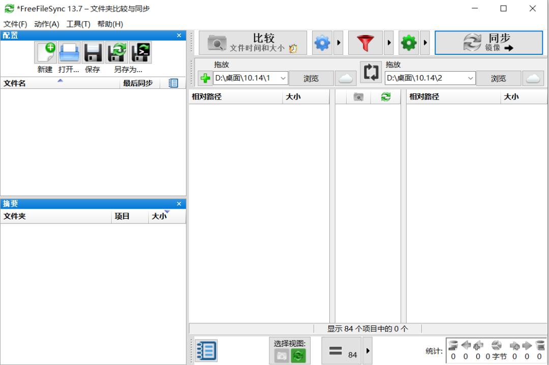文件恢复率100%的终极方案竟藏在这个免费软件里