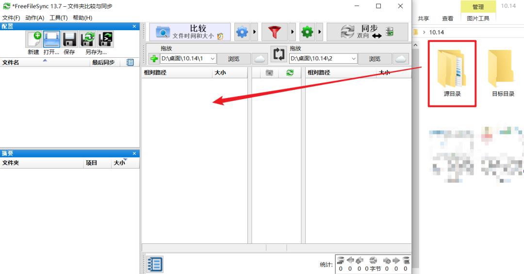文件恢复率100%的终极方案竟藏在这个免费软件里