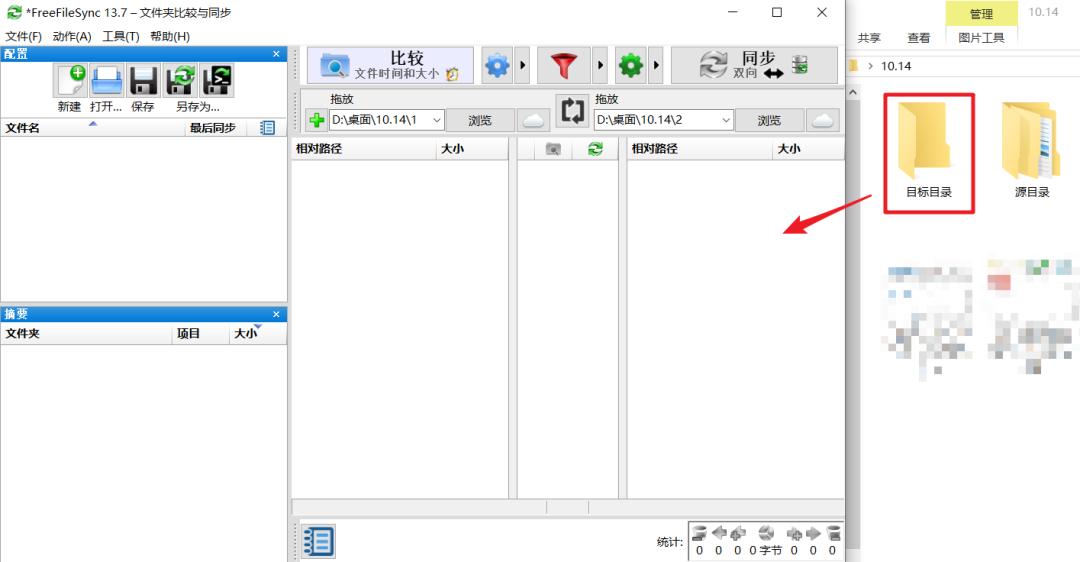 文件恢复率100%的终极方案竟藏在这个免费软件里