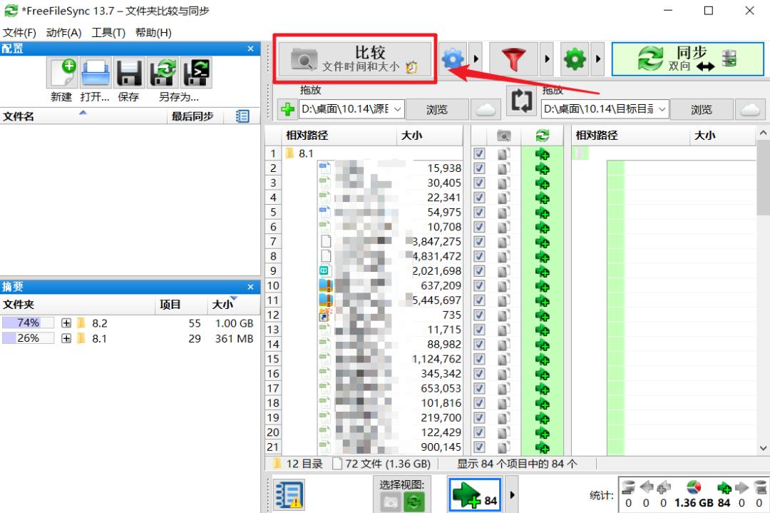 文件恢复率100%的终极方案竟藏在这个免费软件里