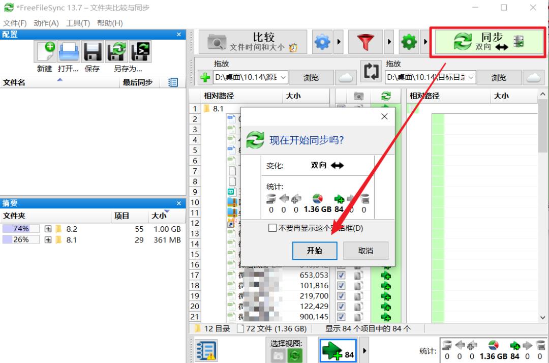 文件恢复率100%的终极方案竟藏在这个免费软件里