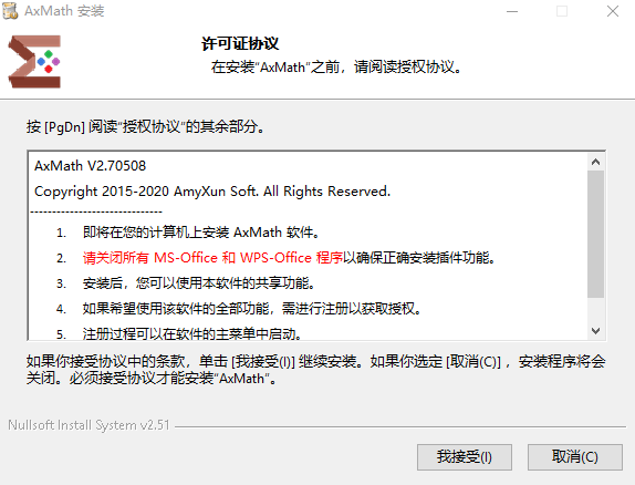 axmath公式编辑器