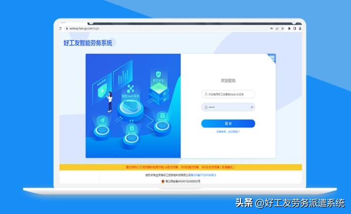 劳务派遣管理软件排行榜你知道吗？