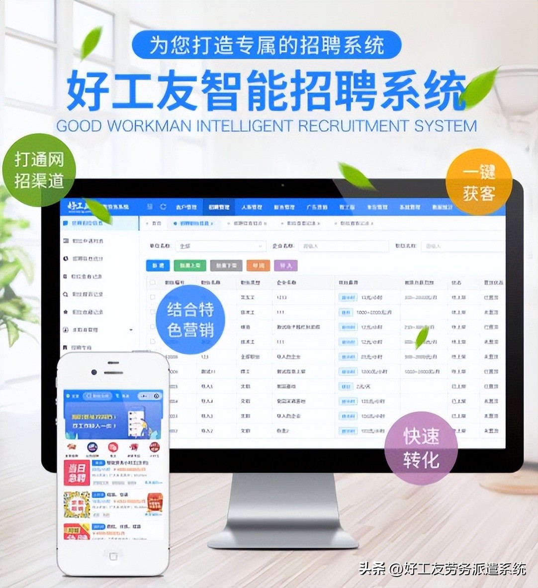 劳务派遣管理软件排行榜你知道吗？