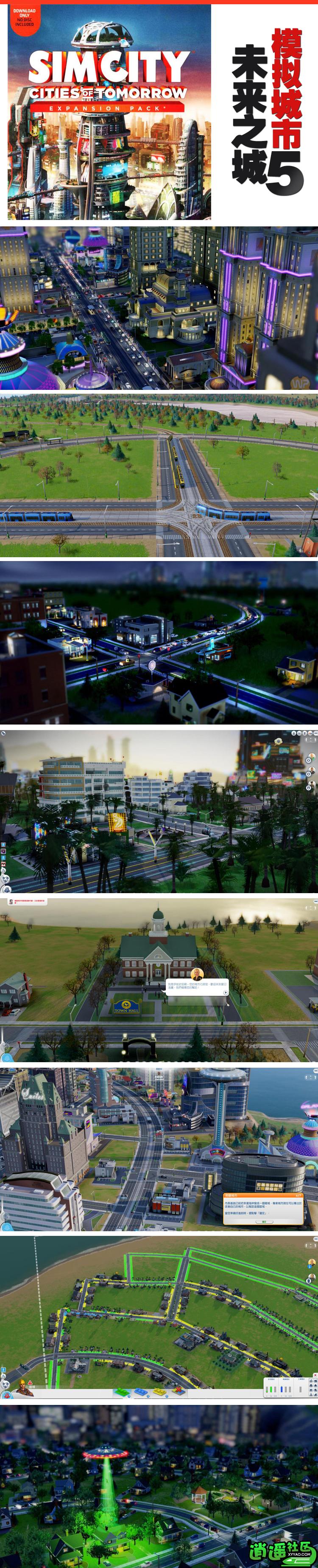 模拟城市5未来之城PC豪华版一键安装+所有DLC+无限金钱模拟经营游戏