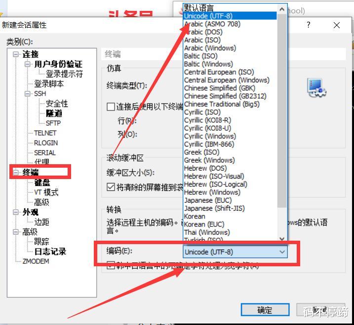 linux基础03：怎样通过SSH终端工具远程连接linux虚拟机？