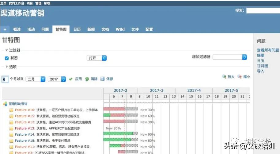 10款超级好用得项目管理软件盘点，建议收藏
