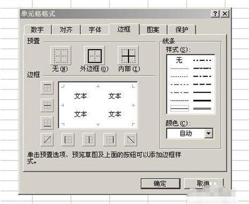 excel新手表格制作简单教程 excel新用户学习制作表格图文教学