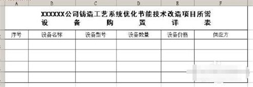 excel新手表格制作简单教程 excel新用户学习制作表格图文教学